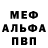 МЕТАДОН кристалл MANuel PROX