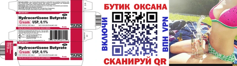 Бутират Butirat  Купить  Козьмодемьянск 