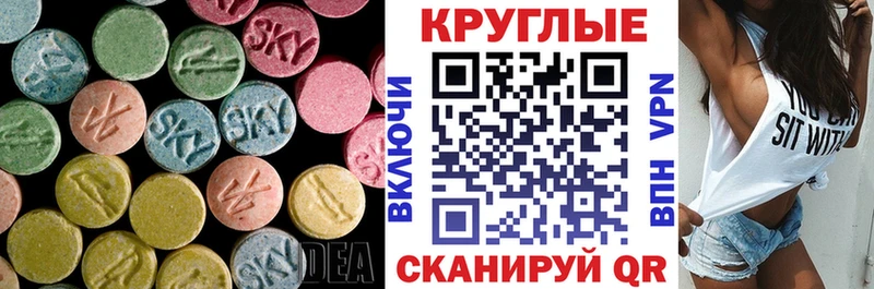 Купить  Козьмодемьянск  Экстази 280мг 