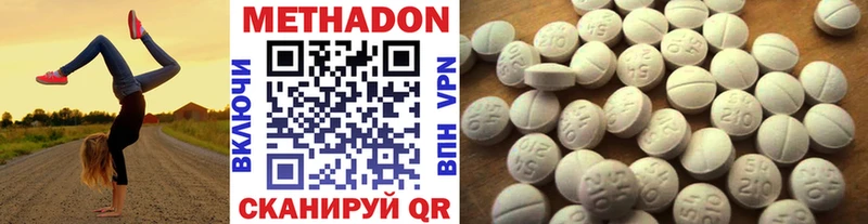 МЕТАДОН methadone  Купить где  Козьмодемьянск 